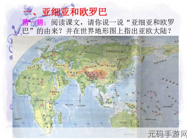 亚洲VS欧洲VS美洲:1. 亚洲、欧洲与美洲:文化差异的深度解析