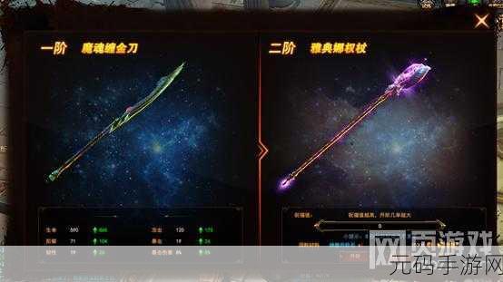 伊洛纳手游，王后王座下神器大揭秘及攻略指南