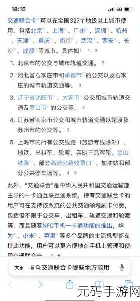 欧洲一卡2卡3卡4卡乱码视频：1. 破解欧洲一卡通：畅游无阻的旅行新选择