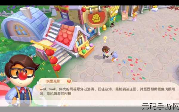 摩尔庄园手游,探寻埃里克斯的创意天地