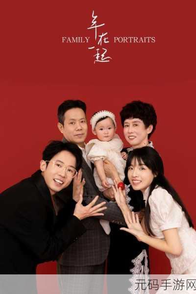 爷爷日遍全家福的说说:1. 一张全家福,记录爱的每个瞬间