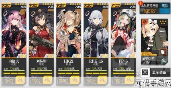 少女前线顶尖战力揭秘，38万效能梯队组建全攻略