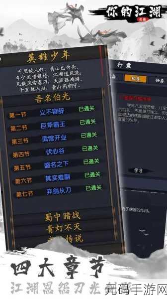 模拟江湖时间奥秘全解析,揭秘时间计算背后的规则与算法