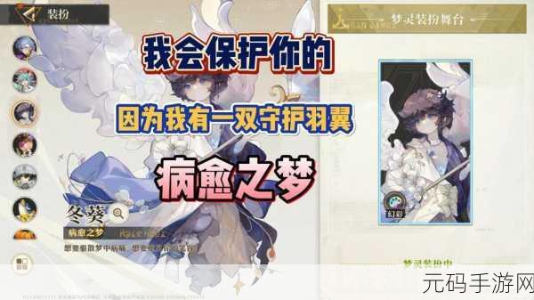 无尽梦回新手启程，全面掌握入门精髓，揭秘保底机制下的角色优选秘籍
