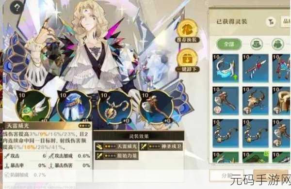 无尽梦回新手启程，全面掌握入门精髓，揭秘保底机制下的角色优选秘籍