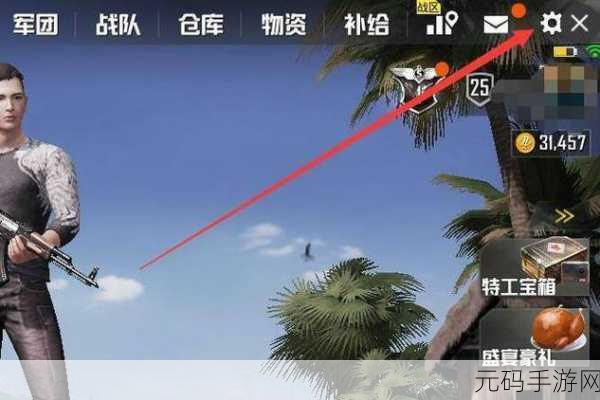 绝地求生刺激战场，掌握归零调整，精准射击不再是梦