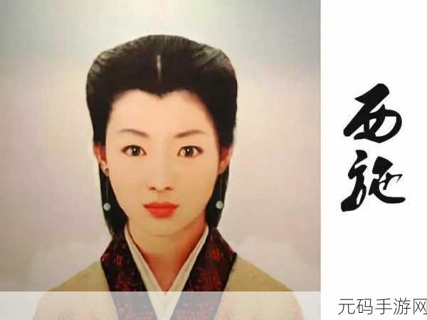 西施因为欠债无法还债用自己:1. 西施因债务困扰,倾心选择自我救赎
