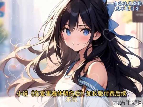 二次元人物桶二次元人物动漫:1. "在梦幻世界中追寻爱与勇气的二次元冒险