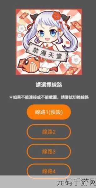 jmcomicron2.mic天堂传送门据传将有5、6部资源同时发布:根据jmcomicron2的消息,天堂传送门可能会同时发布5到6部新资源,并拓展出多个新标题,引发玩家们的期待与关注。