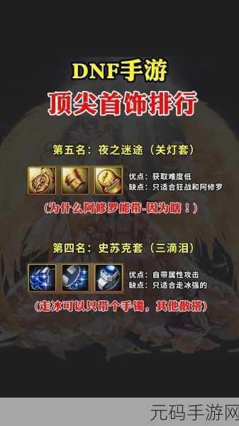 DNF69版本顶尖频道揭秘，高手云集，哪个频道最火爆？