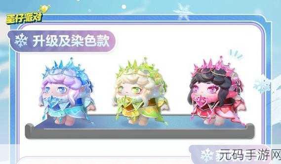 蛋仔派对极光女神角色全解析,购买秘籍与超值性价比洞察