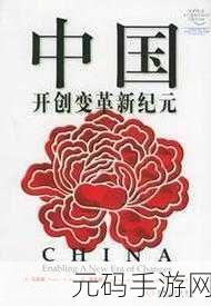 国精产品99永久中国有限公司：1. 国精产品99：引领中国市场的新纪元