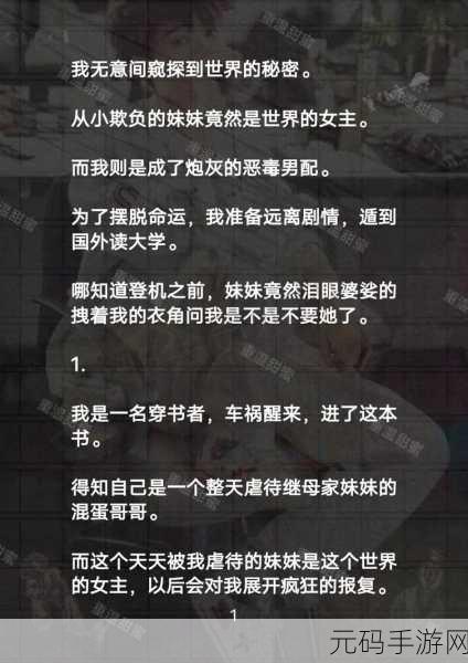 男主一直在女主里面不出来的小说：1. 《他在她心中徘徊不去的秘密