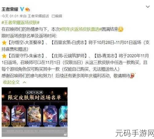 王者荣耀云端筑梦师周年返场，时间、价格全知道