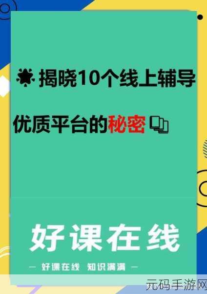 现在在哪里可以找到最佳资源?:1. 如何在网络上找到最优质的学习资源?