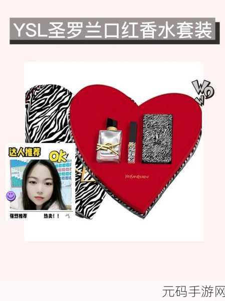 ysl千人千色t9t9tmmd的材质:1. YSL千人千色T9T9TMMD:独特材质打造个性时尚