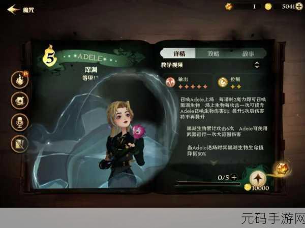 哈利波特魔法觉醒，揭秘霍格沃茨舞王成就获取全攻略