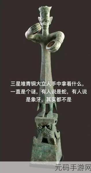 最强蜗牛青铜大立人肖像，解锁文化联动新篇章