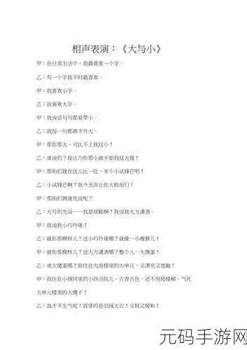 B大与小的好处:1. 探索B大与小的优势,助力生活品质提升