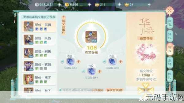 花与剑蝶花境界加点技巧与策略全揭秘