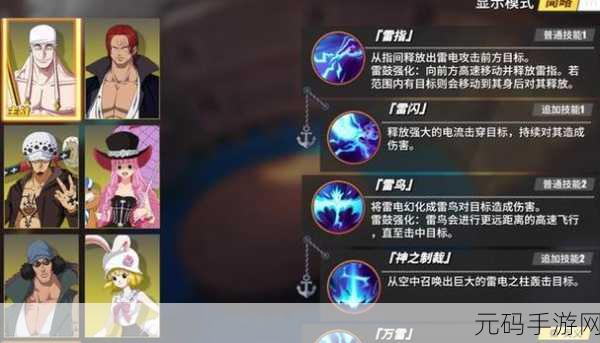 航海王热血航线，艾尼路战意卡精挑细选搭配秘籍