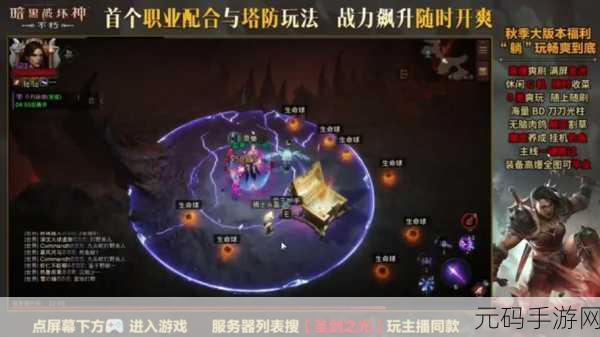 暗黑破坏神，不朽专注宝石效果全解析，助力玩家战力飙升