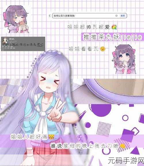 九妖9.1免费版安装竟然不再上新：九妖9.1免费版安装后，拓展内容暂停更新引发玩家讨论。