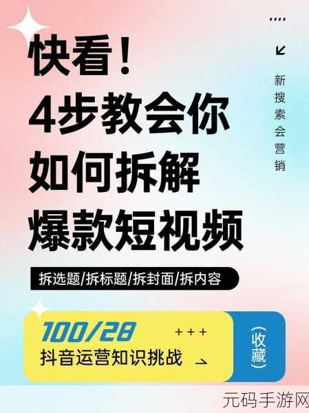 爆款视频的背后：1. “揭秘爆款视频背后的制作秘诀与技巧”