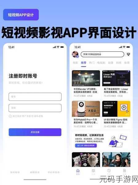 免费观看短视频的APP软件是否值排名第一:1. 如何选择最值得下载的短视频APP?