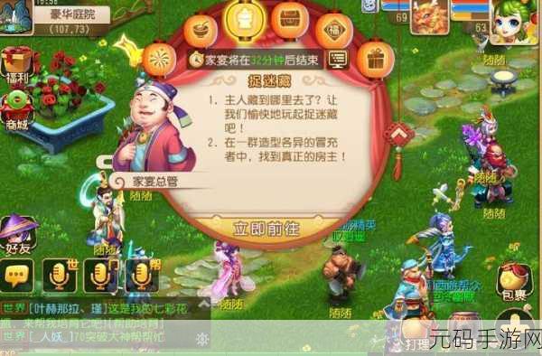 梦幻诛仙手游,解锁家宴等级,探索无尽乐趣