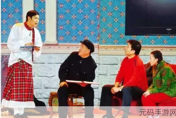 吃了春晚药后有多疯狂看点很多:1. 吃了春晚药后,笑声不断的奇妙夜晚