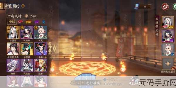 阴阳师新区完美开局全攻略,新区开启前的细致筹备
