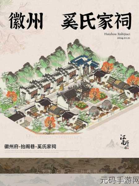江南百景图新角色登场,猪八戒获取全攻略大揭秘