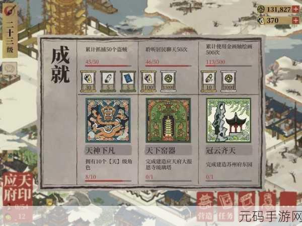 江南百景图新角色登场,猪八戒获取全攻略大揭秘