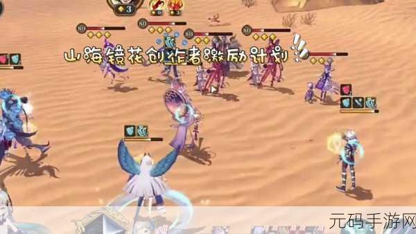 山海镜花共工异闻深度攻略，解锁最强阵容，第10关不再是梦