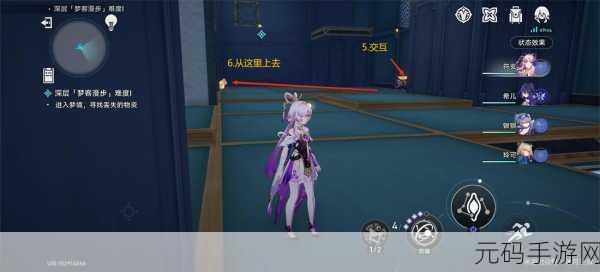 崩坏星穹铁道第一遗迹深层挑战全解析，探索攻略大揭秘