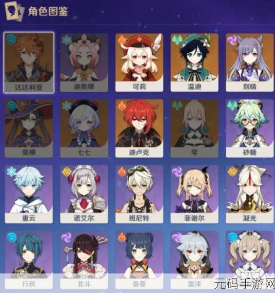 原神热议，莫娜实力揭秘，0命是否值得培养？五星角色谁垫底？