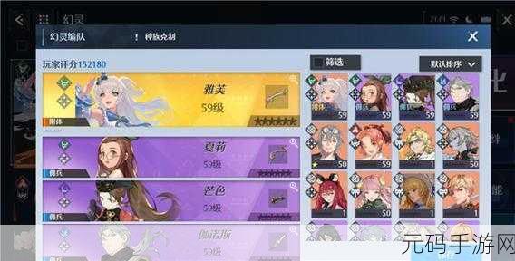 诺亚之心幻灵特训新篇章，雷霆强势阵容搭配全攻略