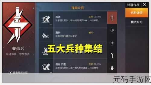 和平精英特种作战模式震撼登场，上线时间全揭秘