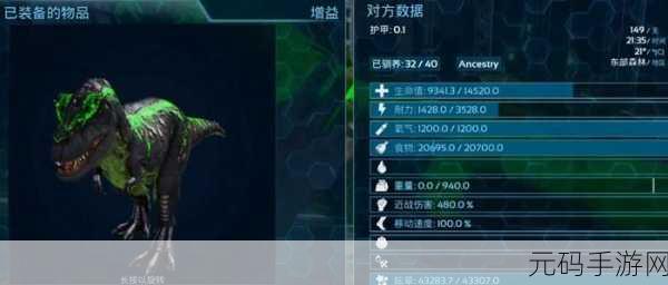 方舟:生存进化手游探索，精英霸王龙驯服之谜