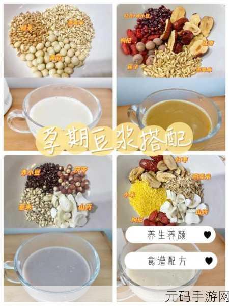 男女一起努力做豆浆的技巧：1. 男女携手共创美味豆浆的秘密技巧