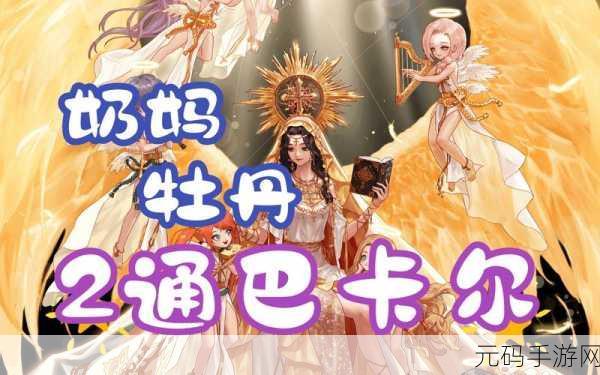 DNF角色深度剖析,光枪与牡丹,谁才是战场上的璀璨之星?