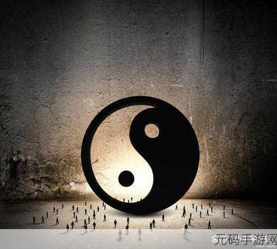 阴阳合璧男女之间:1. 阴阳交融:探寻男女关系的和谐美