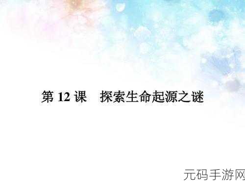 颈腰挺过那层薄膜:1. 颈腰之韵:穿越薄膜的生命探索