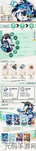 原神浮世的指引,解锁角色天赋的钥匙