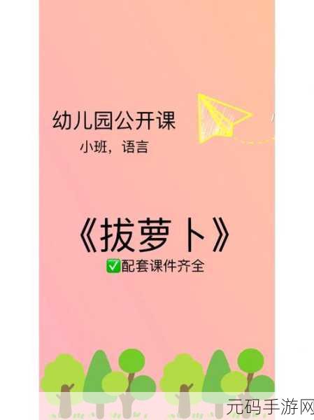 雷神和旅行者拔萝卜是哪一集:雷神与旅行者的拔萝卜大冒险:勇气与智慧的较量