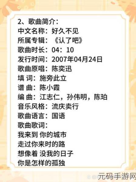 5566好久不见mp3免费下载经常卡顿:1. 《5566好久不见MP3免费下载解析:为何经常卡顿?