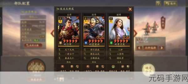 三国志战略版S3赛季，锦帆军吴弓阵容闪耀登场