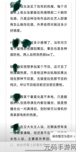 51吃瓜网:1. 51吃瓜网:揭秘当下最热的娱乐八卦