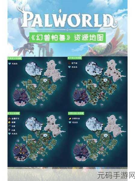 幻兽帕鲁 Palworld,揭秘高效获取幻兽帕鲁帕鲁珍稀体液的极速刷取秘籍